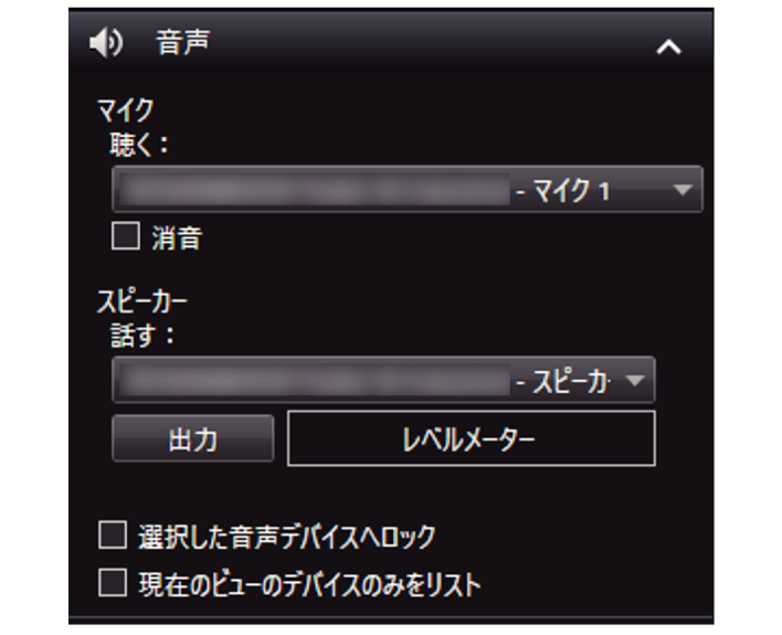 SN16_Voice communications_1
